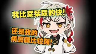 【宣小纸/栞栞】两小孩一起尿尿🤪牢纸先一步解决：😎还是我的横膈膜比较强！😎