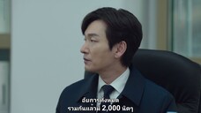 สเตรนเจอร์ SS2 - Ep4