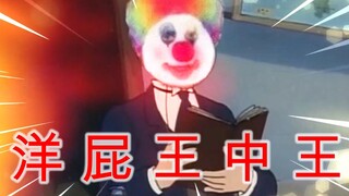 英语课不许放洋屁！！！