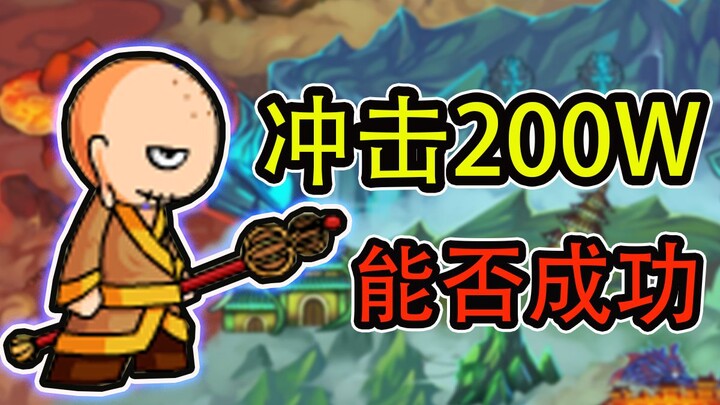 Anggaran 30W Poin! Bisakah Tantangan Ngebut ke 200W Daya Tempur Berhasil? [Zao Meng Xi You 4] #07