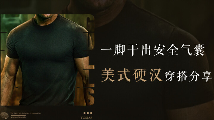 Mặc gì để một cú đá là bung túi khí luôn? Anh bạn, đúng là hỏi đúng người rồi!