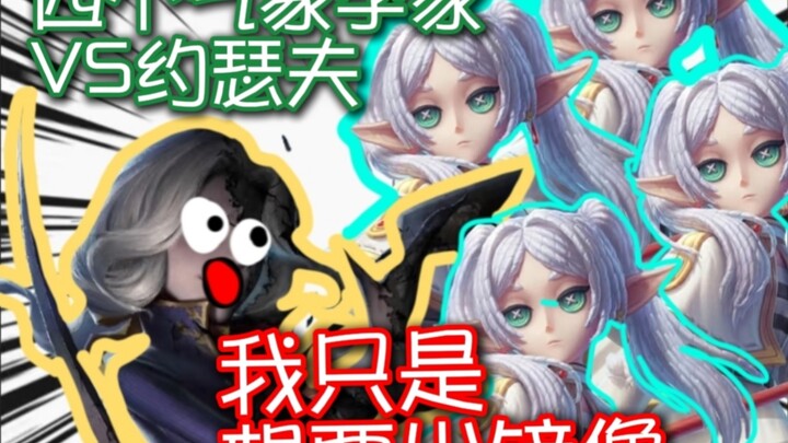 约瑟夫：我只是想出个镜像🆘