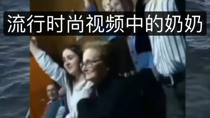 Grandma in Trendy Fashion Videos