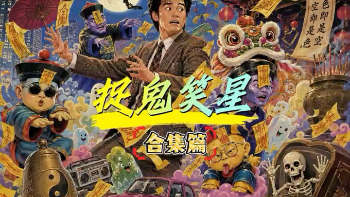 Season 1 compilation of "Ghost-Hunting Comedians," the next chapter is coming soon!