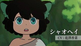 日语版《罗小黑战记》预告，花泽香菜+宫野真守+樱井孝宏配音
