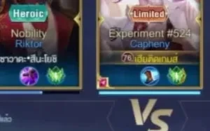เมื่อทีมเรามีแอส3ตัว