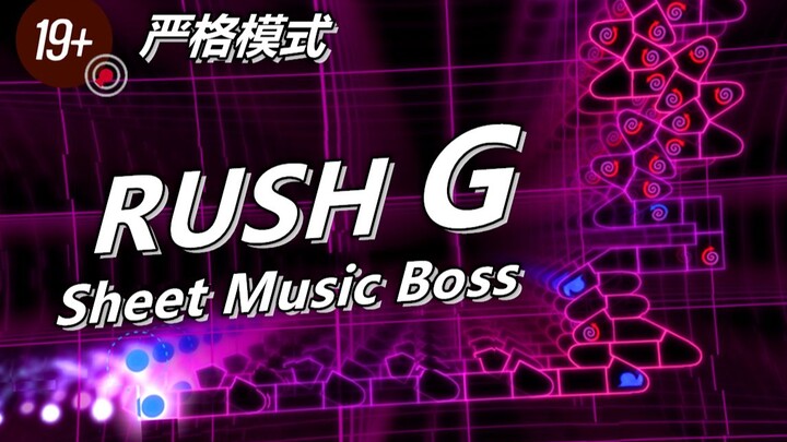 【冰与火之舞】RUSH G严格模式击破！RUSH系列中难度较高的谱面~