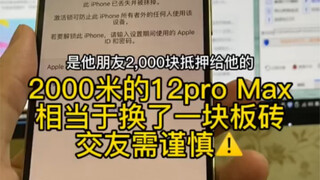 Apple ID bị khóa phải làm sao đây, chỉ cần một chiêu là giải quyết ngay! Đến cục gạch cũng được cứu