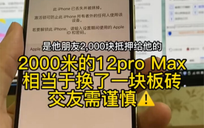 Apple ID bị khóa phải làm sao đây, chỉ cần một chiêu là giải quyết ngay! Đến cục gạch cũng được cứu 