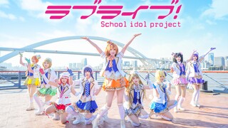 【LOVE LIVE!】那就是我们的奇迹！【上理焰灵馆宅舞部】