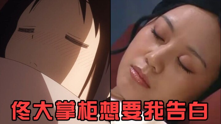 【武林外传】老白深情告白