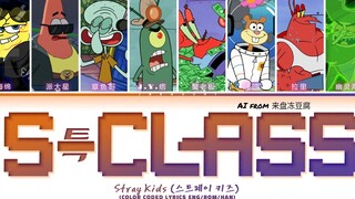 [AI Bikini Bottom Boy Band] Versi delapan anggota "S-Class" (feat. Sandy, Larry, Ghost Pirate, penya