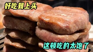 Bahkan sapi pun memuji lidah sapi, dan yang dapat saya katakan adalah "sungguh luar biasa!"