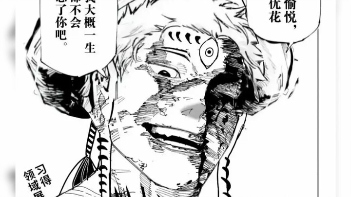 “Jujutsu Kaisen” — Mashiro blows up the tank, Yuta Okkotsu is split in two… Who’s next to hit the ba