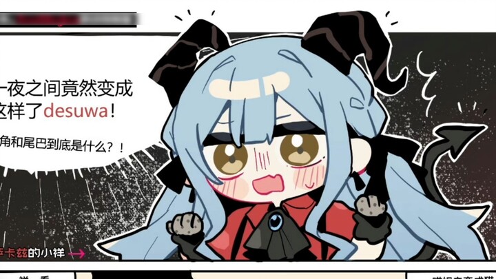 Ave Mujica×การ์ตูนเสียง Arknights