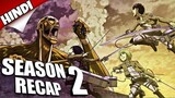 Attack On Titan Season 2 Recap | Hindi