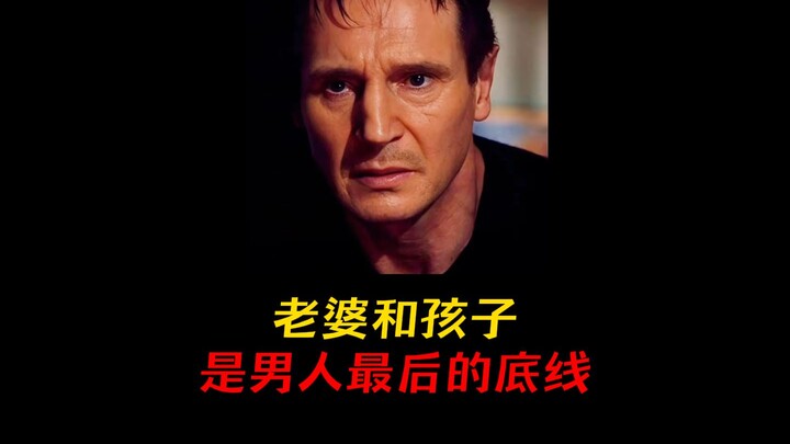 Wife and kids—the ultimate bottom line for a man!