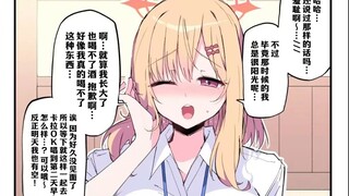【蔚蓝档案】长大后的小桃……