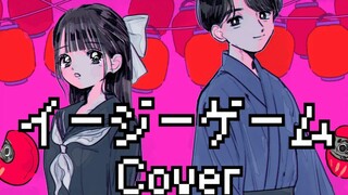 【秋奈&伊東健人】イージーゲーム（Easy Game） - natsumi【Cover】
