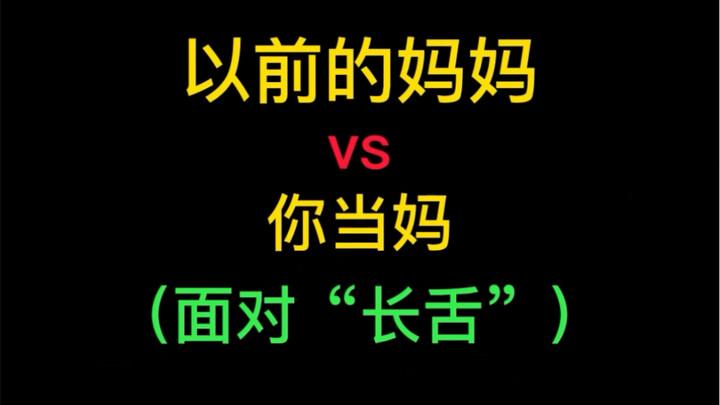 Are there always a bunch of people in your neighborhood who can badmouth half the whole complex in j