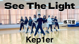 【Kep1er】คลิปซ้อมเต้นโชว์เปิดเวที Queedom2 เผยโฉมในห้องซ้อม? การเต้นคัฟเวอร์เพลงเต็มโดยสมาชิกทั้งเก้า