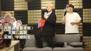 【Goh】A look at all the dances Goh has done!