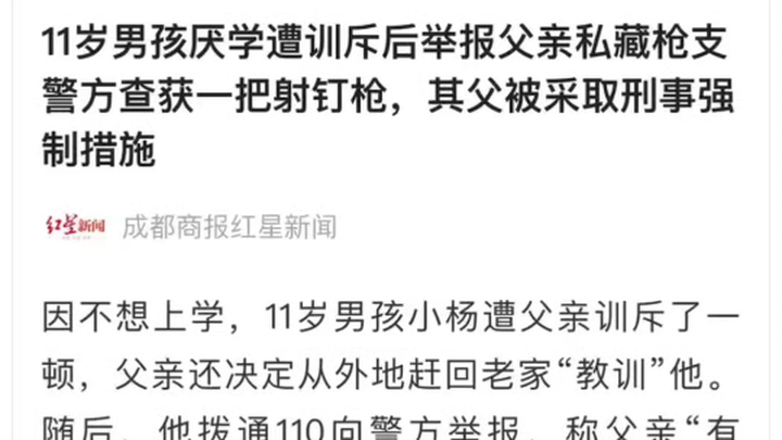 “什么父子局对决”