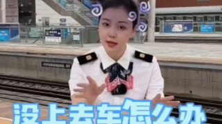 What should I do if I miss the train?