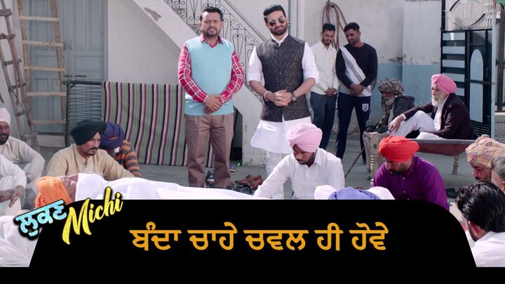 Lukan Michi | Punjabi Movie | Comedy Scene