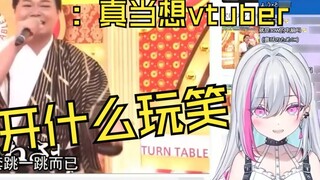 Japanese V watched "I Don't Want to Be an Artist Anymore" and was ridiculed to the point of panic