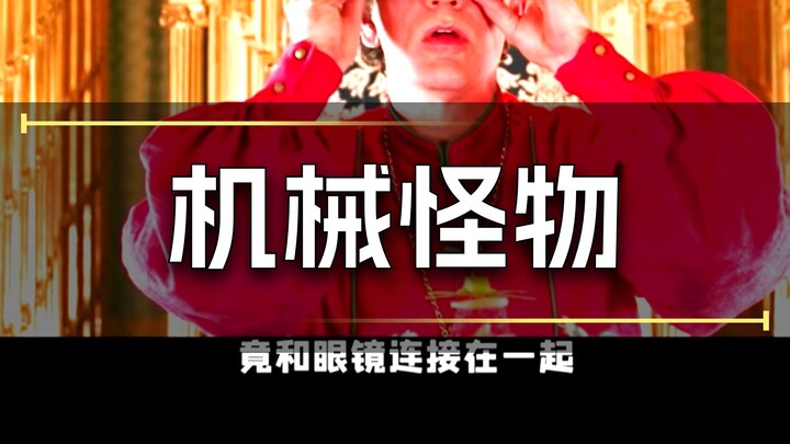 Người đàn ông này thật kỳ quái!