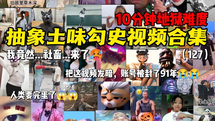 Tổng hợp video lịch sử kiểu “đất chật, sến súa” (127): 10 phút độ khó địa ngục, thế mà tôi lại… một 