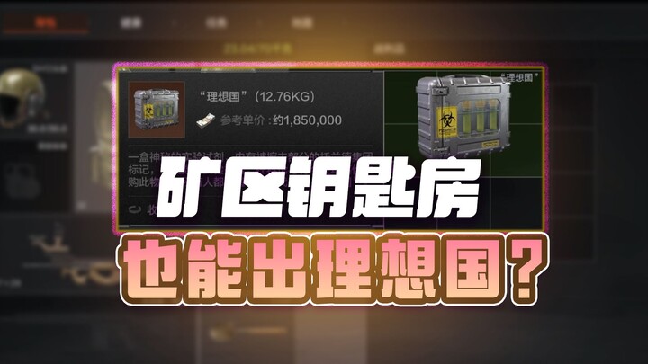 【Chiến Trường Bóng Tối】Nắm chặt kho báu lớn, lập tức luyện hóa!