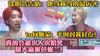 FM Nhật Bản thực sự sẽ bị fan thứ cấp cười nhạo! Tại sao Seo Myung-ho lại đi mách lẻo vậy! Người chi