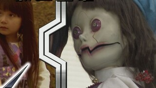 [Shotaro Detective Diary 13] Misunderstood love?! Akiko's fairy tale horror doll murder case! [Kamen