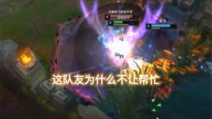 Tại sao đồng đội không cho tôi giúp?