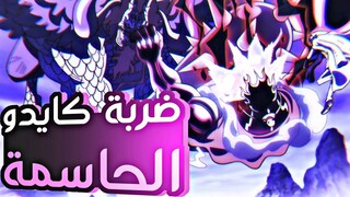 حكاية لوفي الجزء المئة 1️⃣0️⃣0️⃣| Luffy's story (part100)