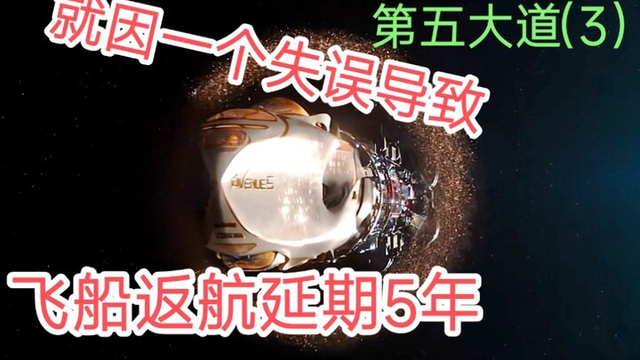 All because of a clever little blunder, the spacecraft won't be able to return to Earth for another 