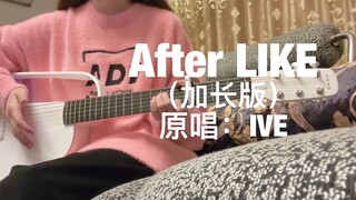 เวอร์ชันขยายมาแล้ว! 【หลัง LIKE (ร้องกีตาร์)】- IVE Cover: Gifty