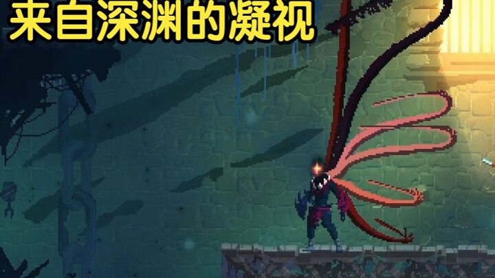 自己做的第一个皮肤MOD  似乎......还行？【重生/死亡细胞】
