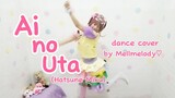 " Ai no Uta " dance cover by Mellmelody♡