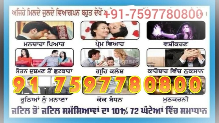 Uttar Pradesh )_91-7597780800 Love ProBLem SoluTIoN Baba ji Nanded