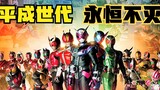 Masked gangster blaster alien Kuuga, the final battle of the Heisei era, do you believe there is a K