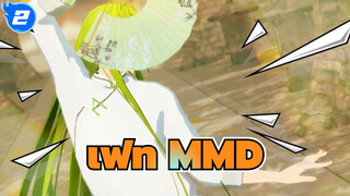 [เฟท/MMD]รวมแอนิเมชั่นสั้น_2