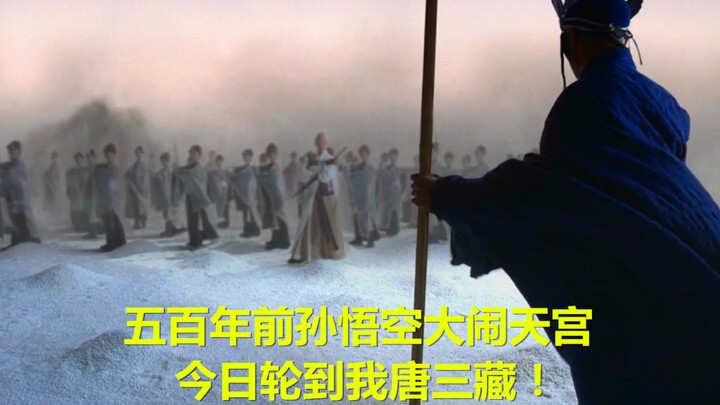 唐僧手持金箍棒，冲上天庭大闹天宫，比孙悟空还要嚣张帅气！