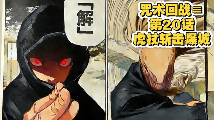 Jujutsu Kaisen Ep. 20: Gojo’s Slash Shatters the City