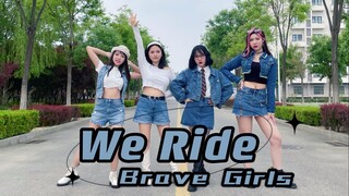 رقصت جميع طالبات الدراسات العليا في سكن معهد بكين للتكنولوجيا على أغنية "We Ride" الناجحة لفرقة Brav