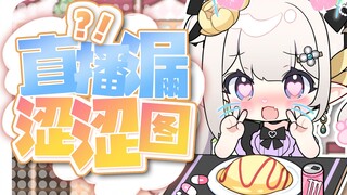 能把涩图和正常图放在一起的是什么神人啊！！