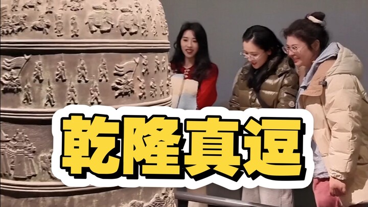 I saw something really funny at the Liaoning Museum—sorry, I just can’t stay serious anymore.