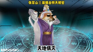 徒儿已死，是非对错我已无心分辨
